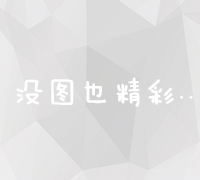 揭秘百度关键词排名权重，精准查询与分析攻略